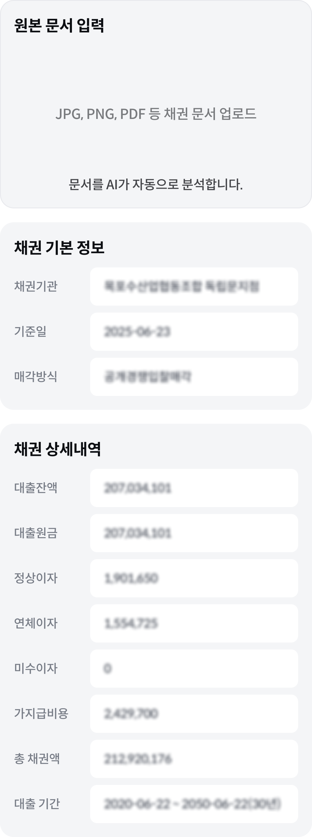 모바일 NPL 등록 가이드